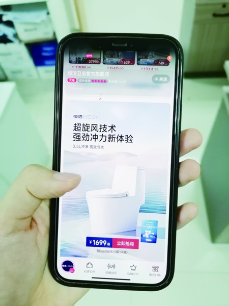 恒洁卫浴淘宝线上官方旗舰店